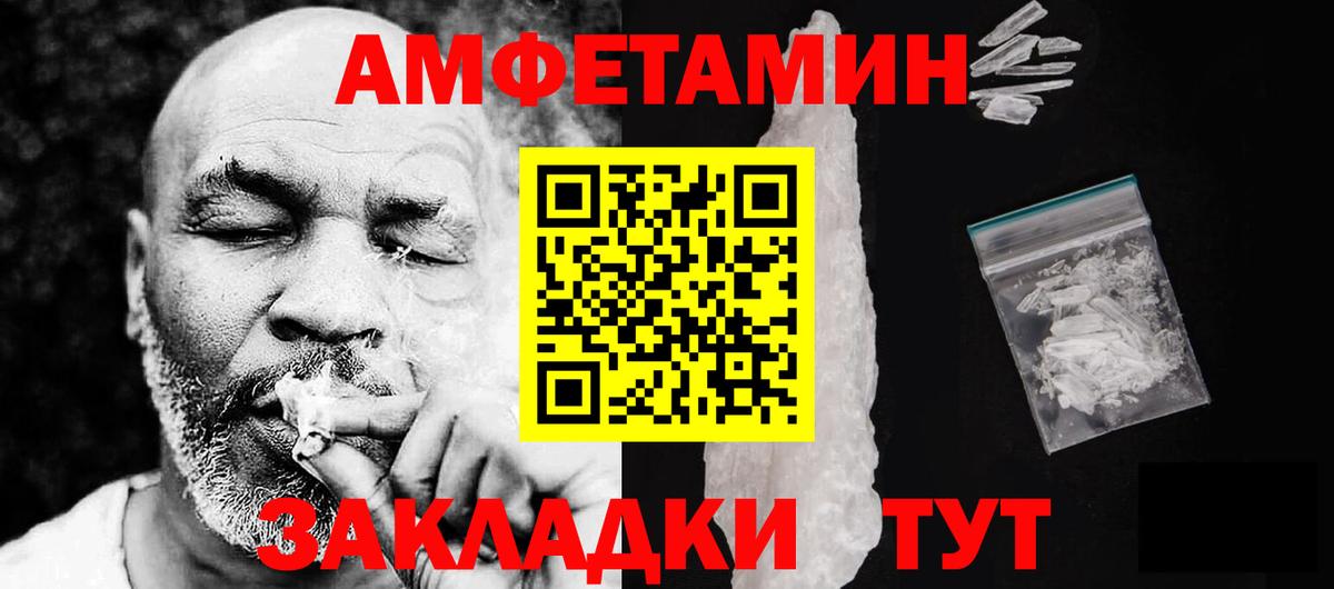 Amphetamine  Amphetamine Розовый  Вход с VPN  Раменское 