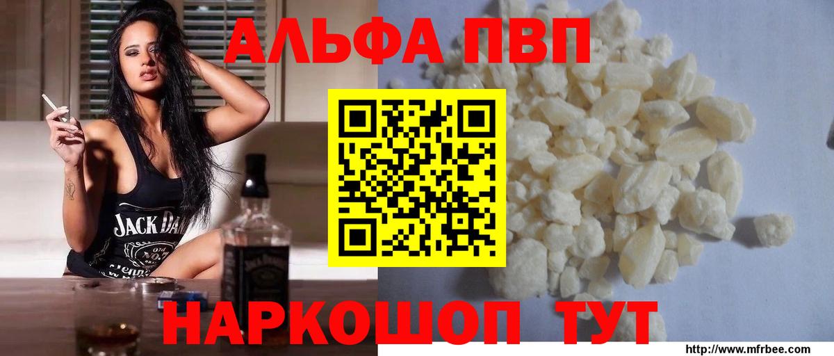 Alpha PVP Crystall Раменское