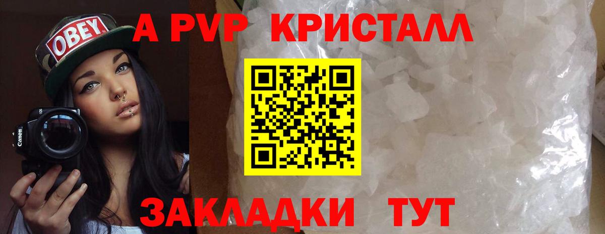 А ПВП VHQ  купить закладку  Раменское  Вход с VPN 