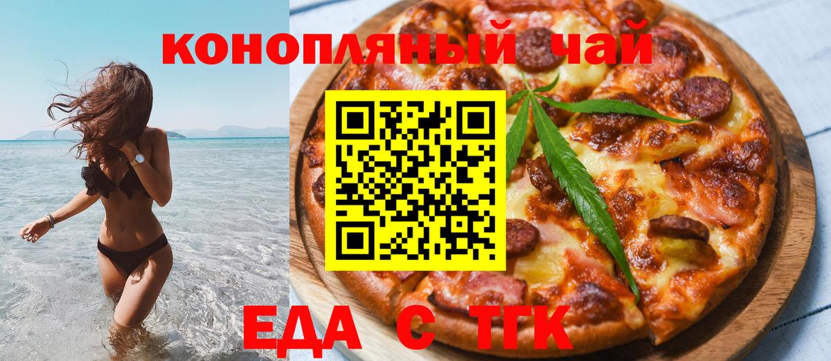 Печенье с ТГК конопля Раменское