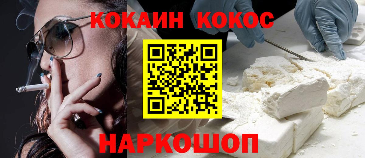 COCAIN Перу Раменское