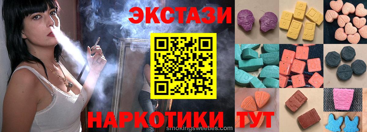 Экстази ешки  Вход с VPN  Раменское  ЭКСТАЗИ  Экстази MDMA 