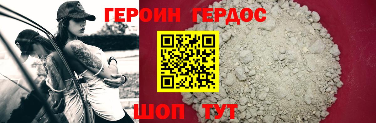 Героин афганец Раменское