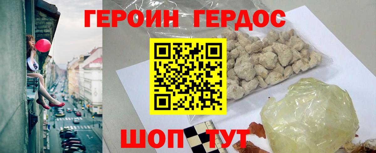 ГЕРОИН  Вход с VPN  Раменское  ГЕРОИН гречка 