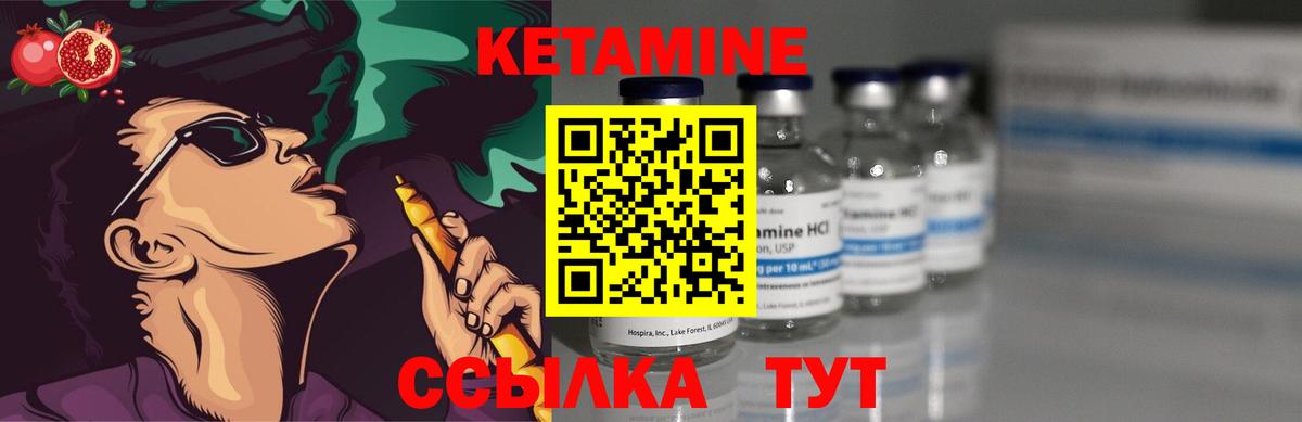 КЕТАМИН VHQ  Вход с VPN  Раменское 