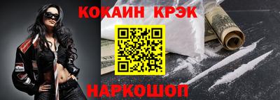 кокаин Бузулук