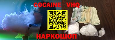 кокаин Бузулук