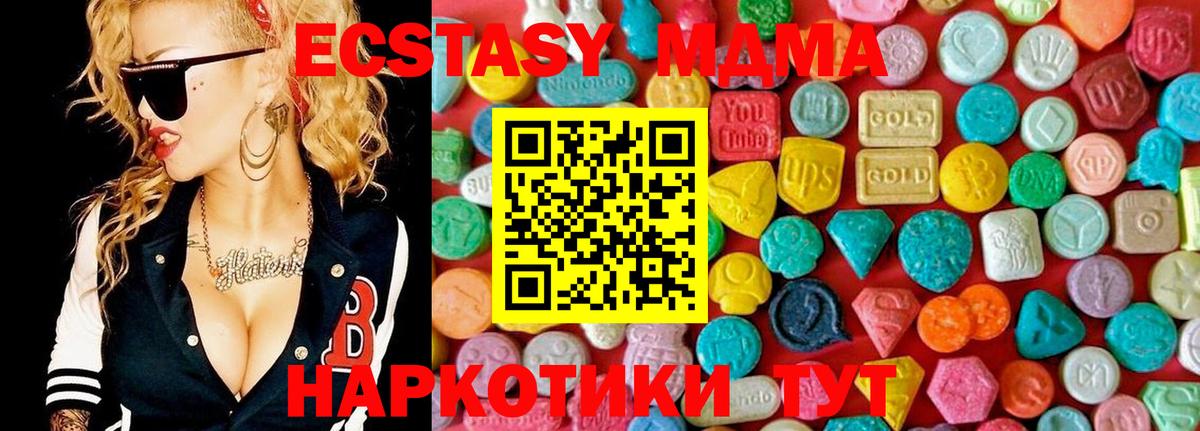 МДМА Molly  Вход с VPN  Раменское  МДМА  MDMA VHQ 