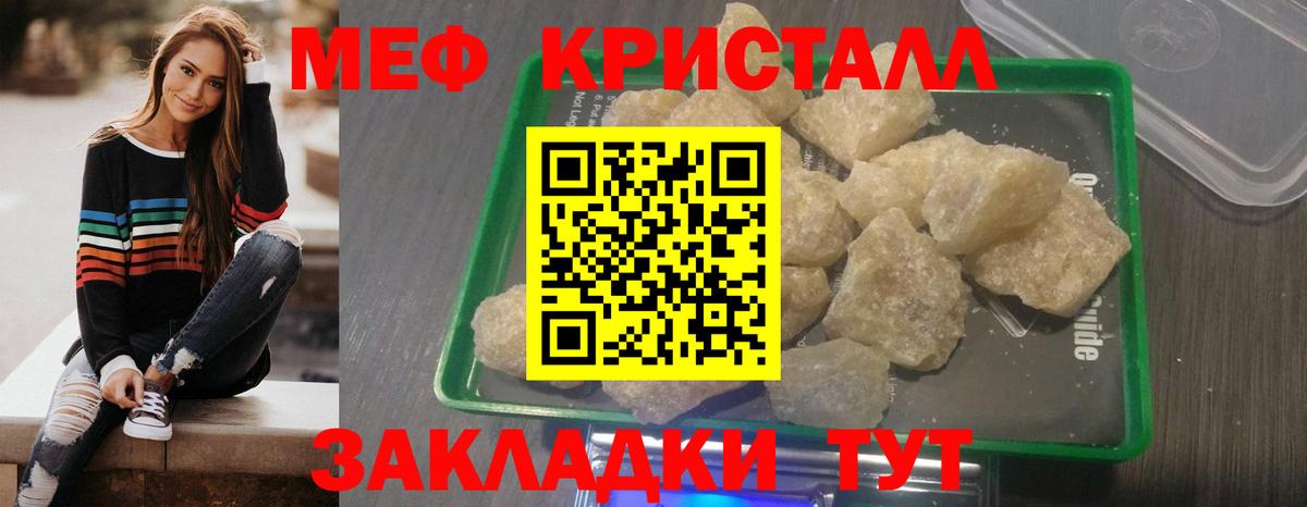 Мефедрон Раменское