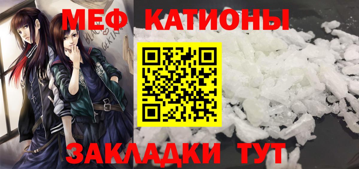 МЯУ-МЯУ  Вход с VPN  МЕФ  Раменское  Меф mephedrone 